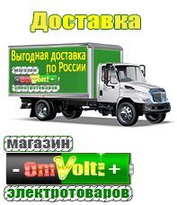 omvolt.ru Аккумуляторы в Кушве