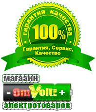 omvolt.ru Стабилизаторы напряжения на 42-60 кВт / 60 кВА в Кушве